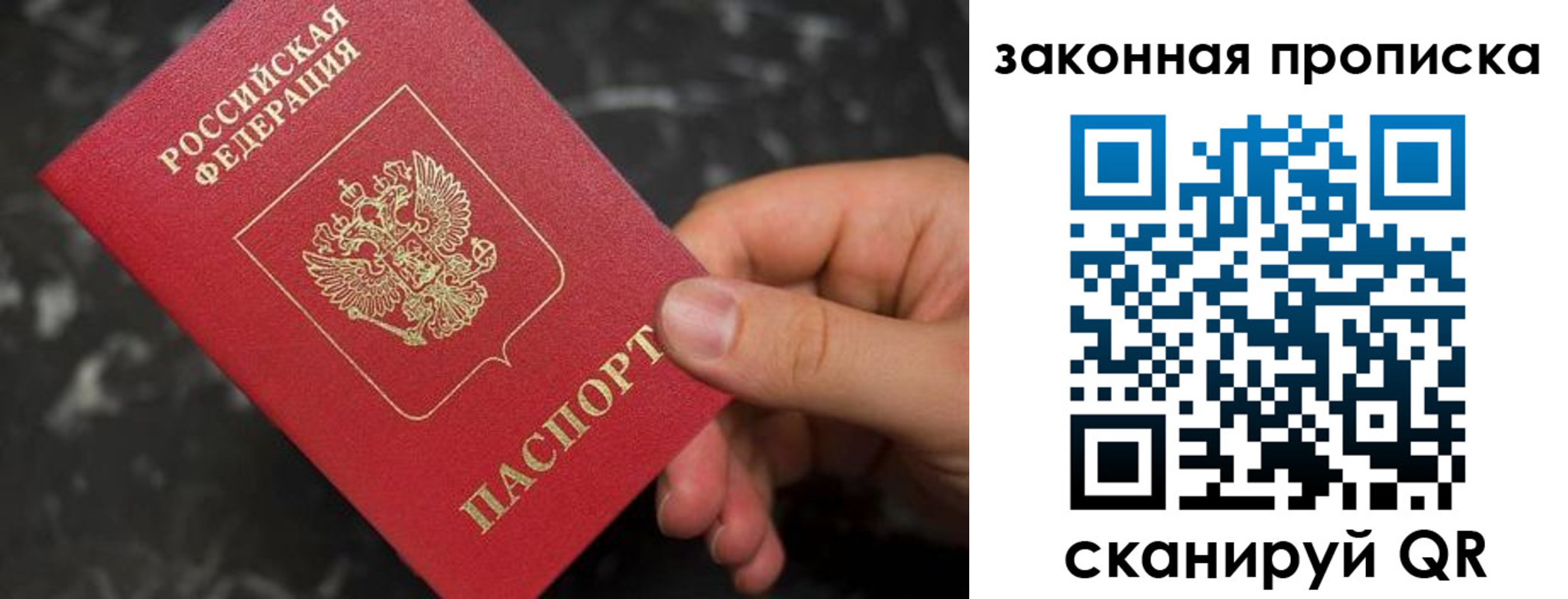 прописка в квартире в Вилюйске
