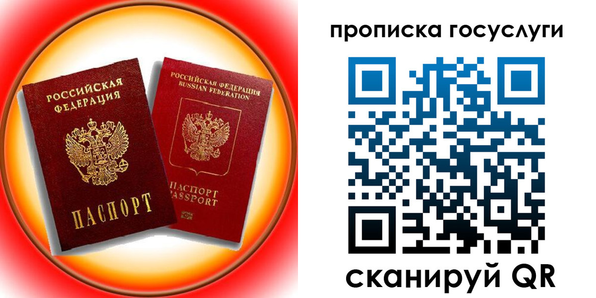 временная регистрация недорого в Вилюйске