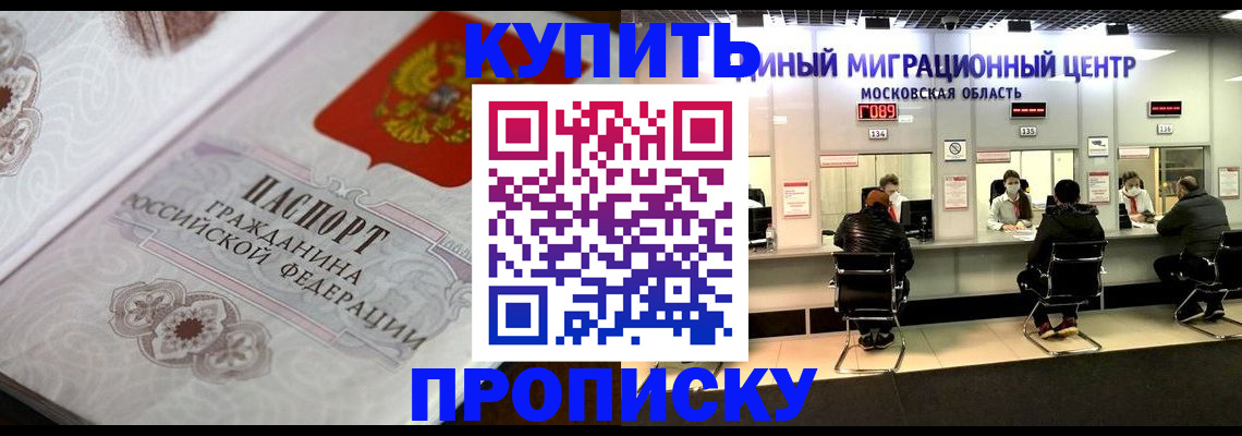 прописка законно в Вилюйске