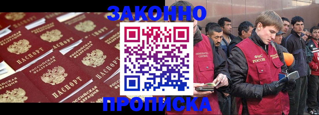 временная регистрация для школы в Вилюйске