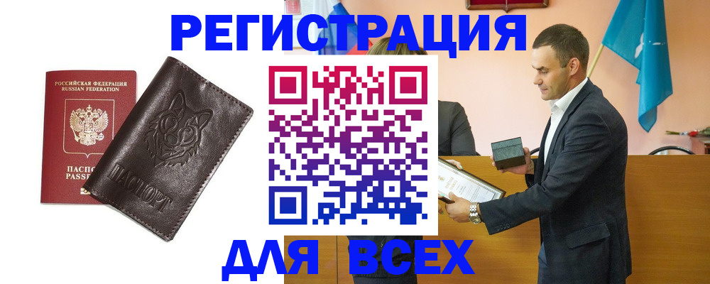 купить прописку в Вилюйске