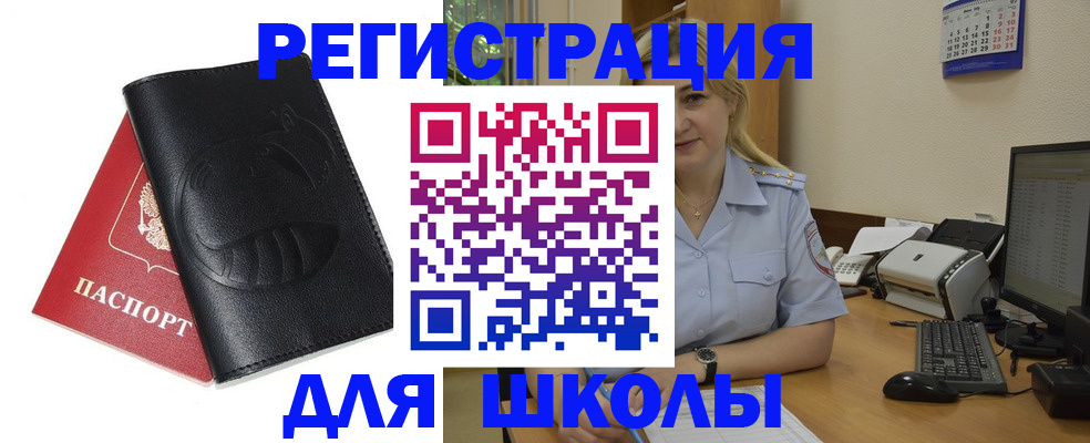 прописка штамп в Вилюйске