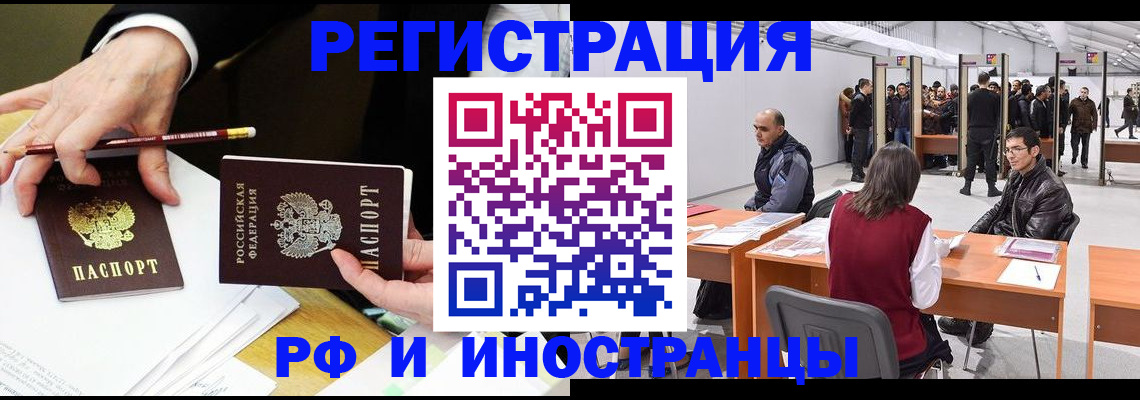 прописка для кредита в Вилюйске